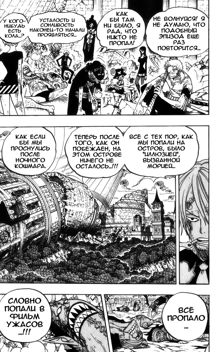 Read One Piece RU Manga Online