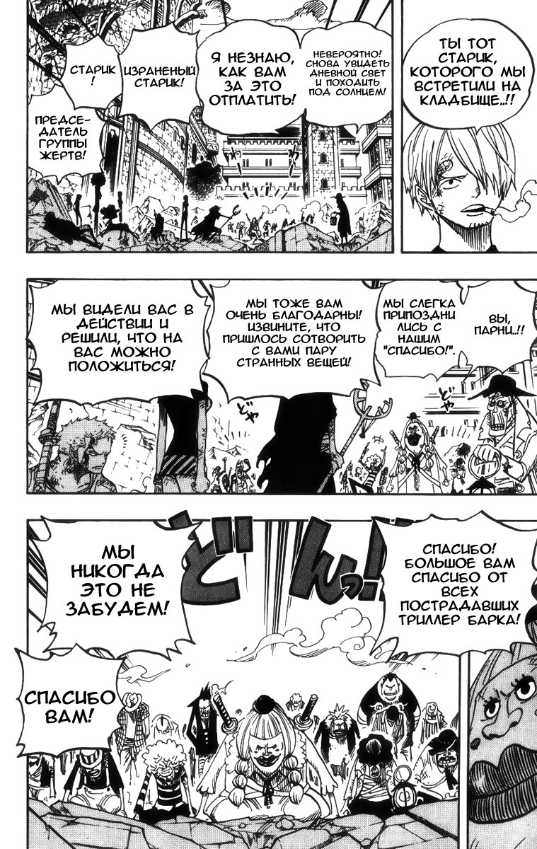 Read One Piece RU Manga Online