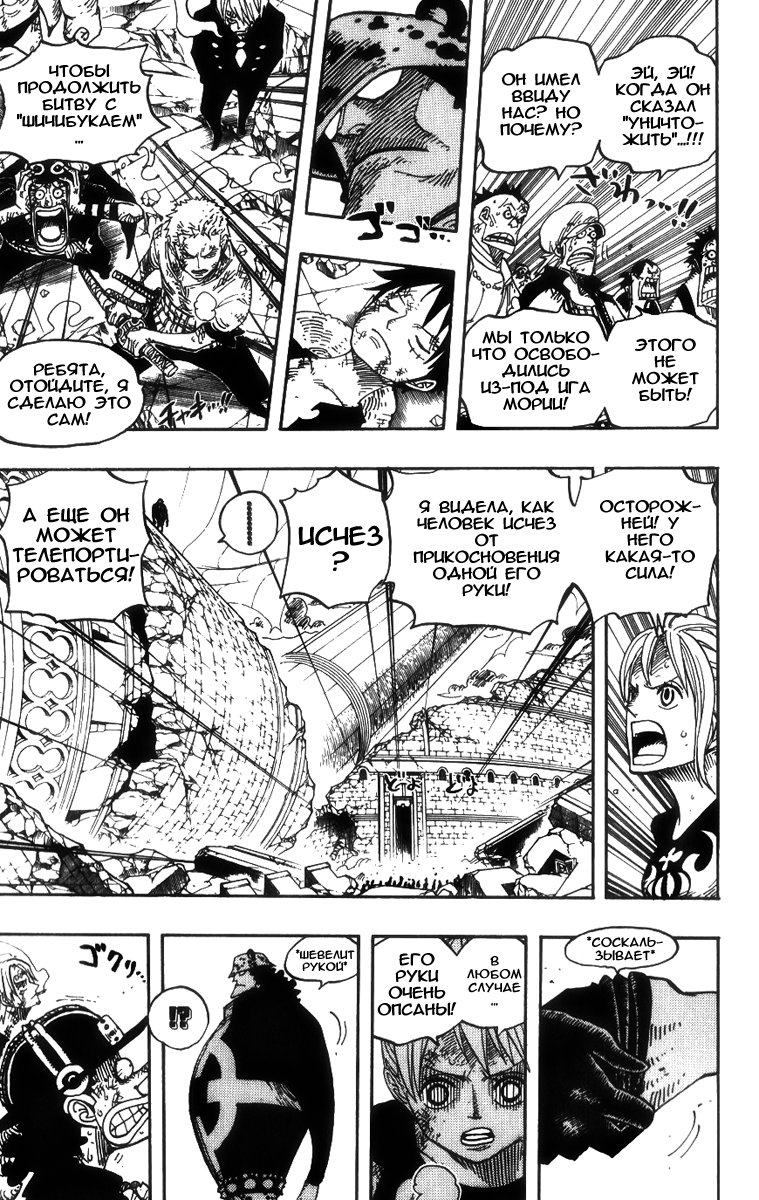 Read One Piece RU Manga Online