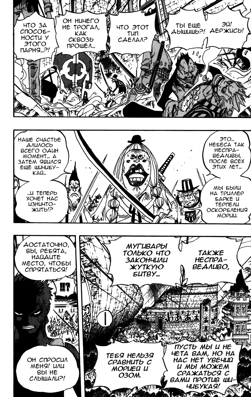 Read One Piece RU Manga Online