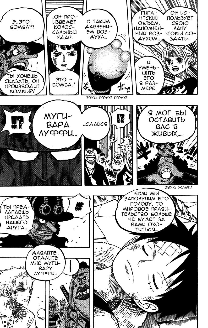Read One Piece RU Manga Online