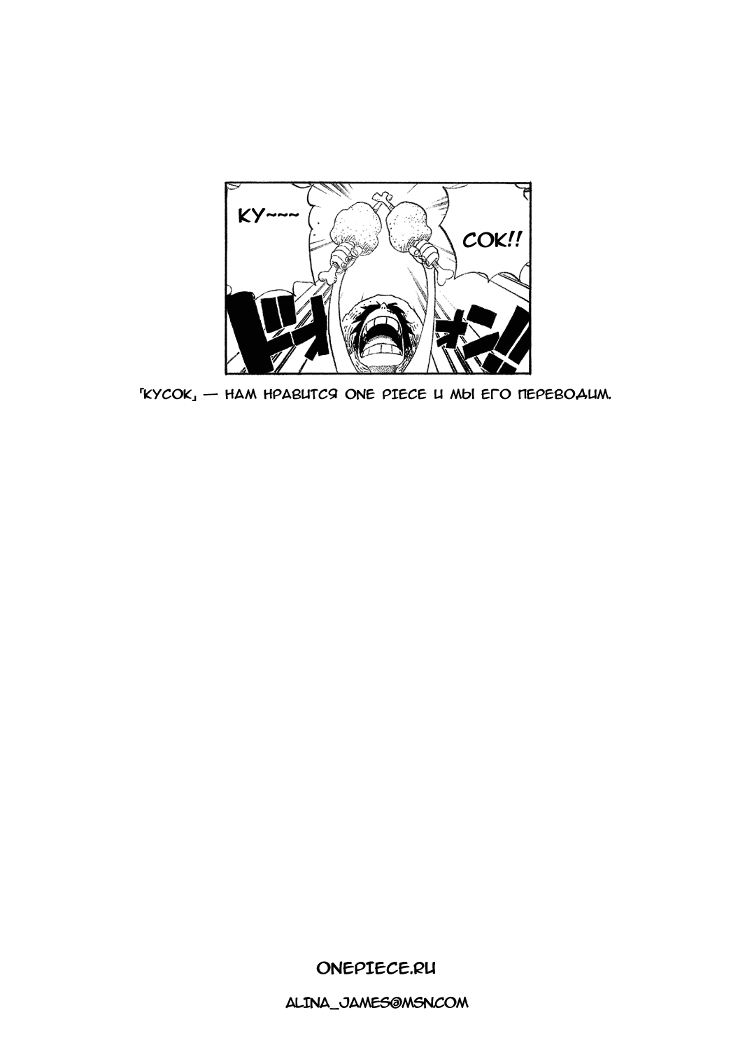 Read One Piece RU Manga Online