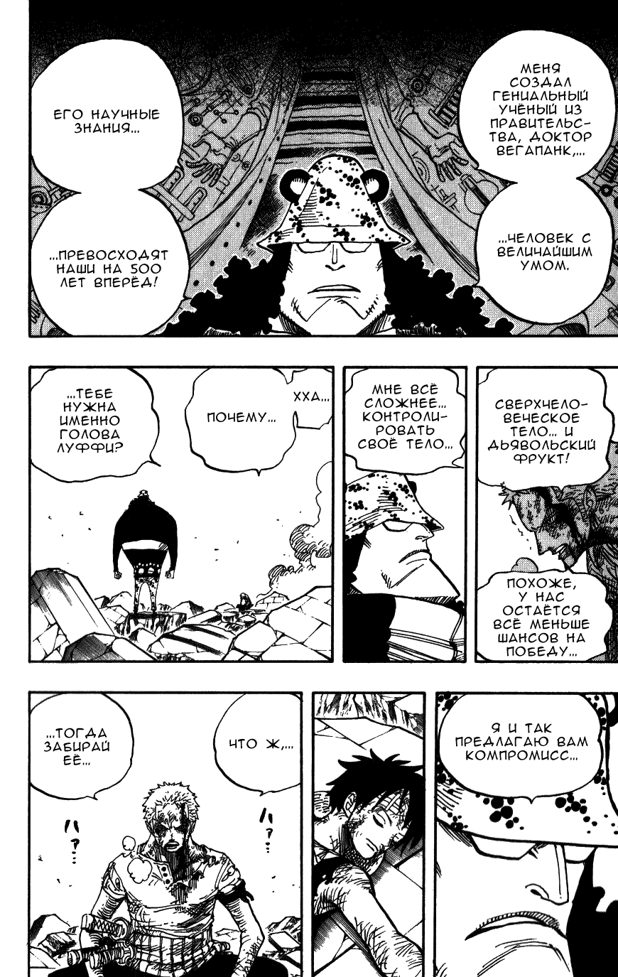 Read One Piece RU Manga Online