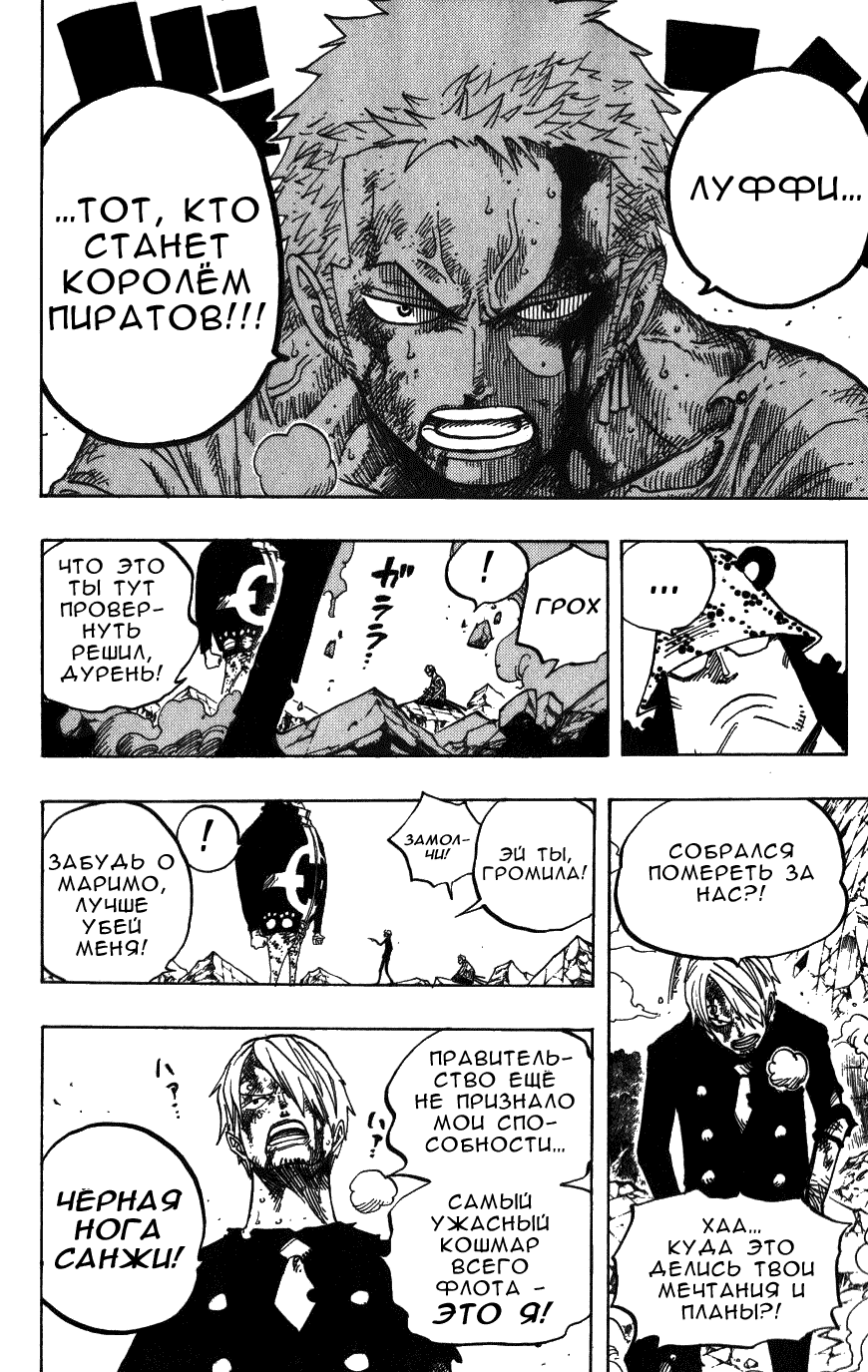 Read One Piece RU Manga Online