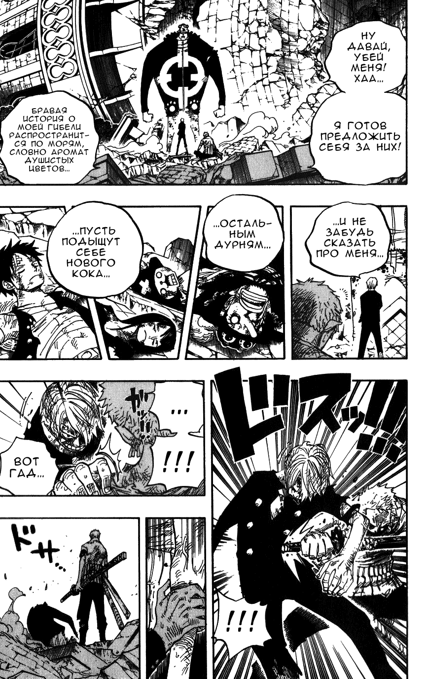 Read One Piece RU Manga Online