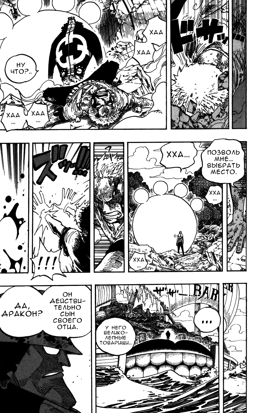 Read One Piece RU Manga Online