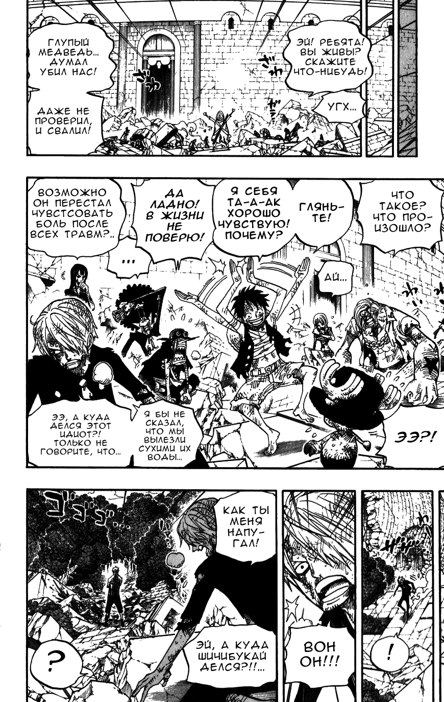 Read One Piece RU Manga Online