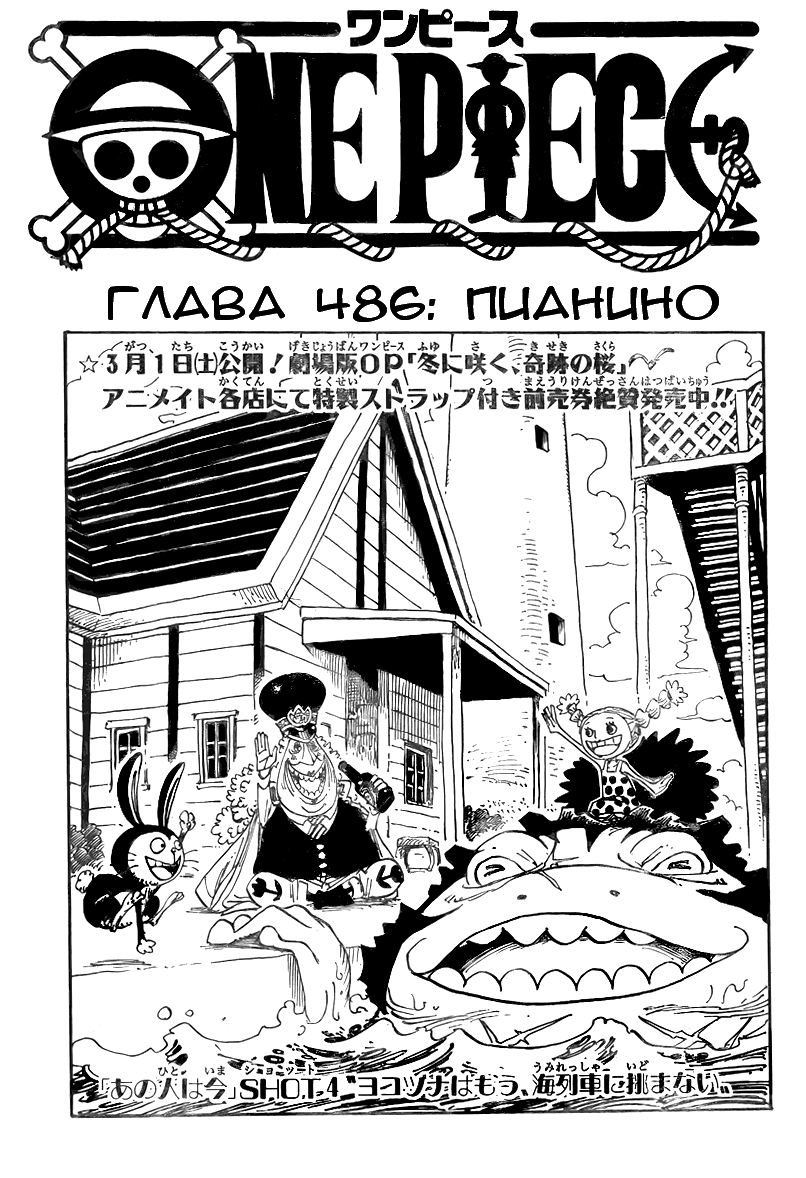 Read One Piece RU Manga Online