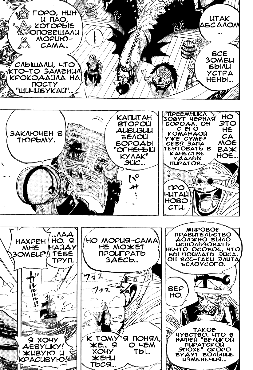 Read One Piece RU Manga Online