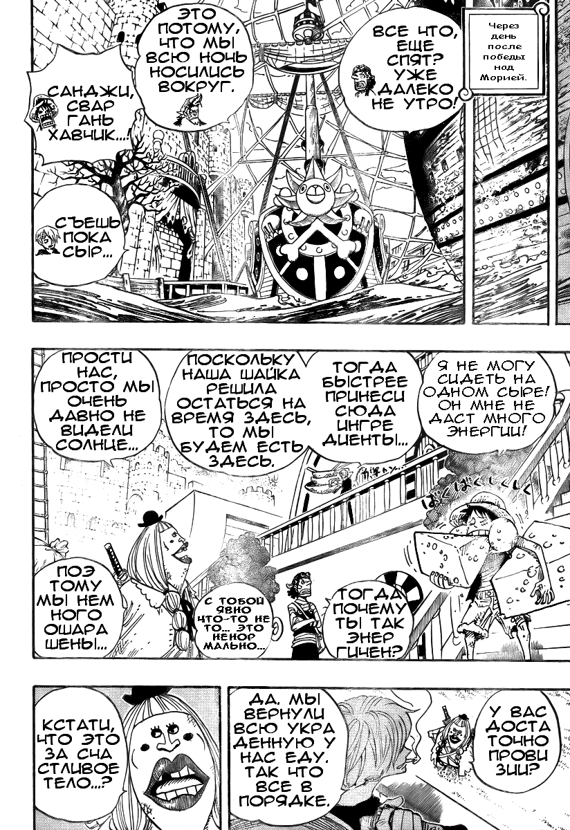 Read One Piece RU Manga Online