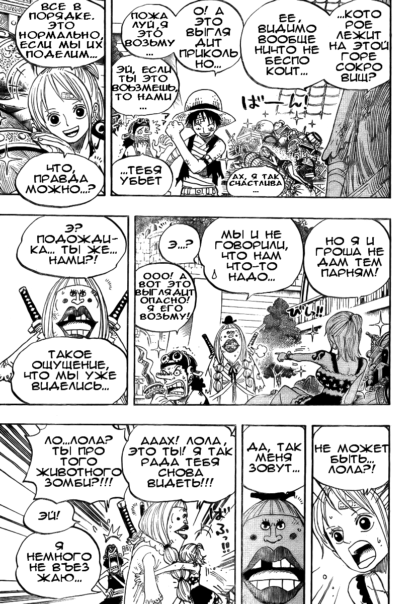 Read One Piece RU Manga Online