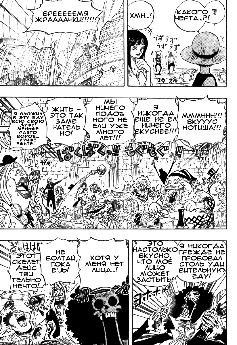 Read One Piece RU Manga Online