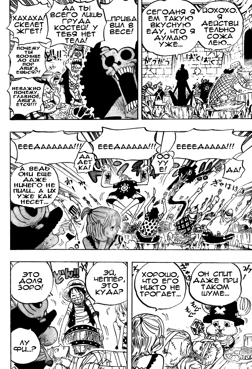 Read One Piece RU Manga Online
