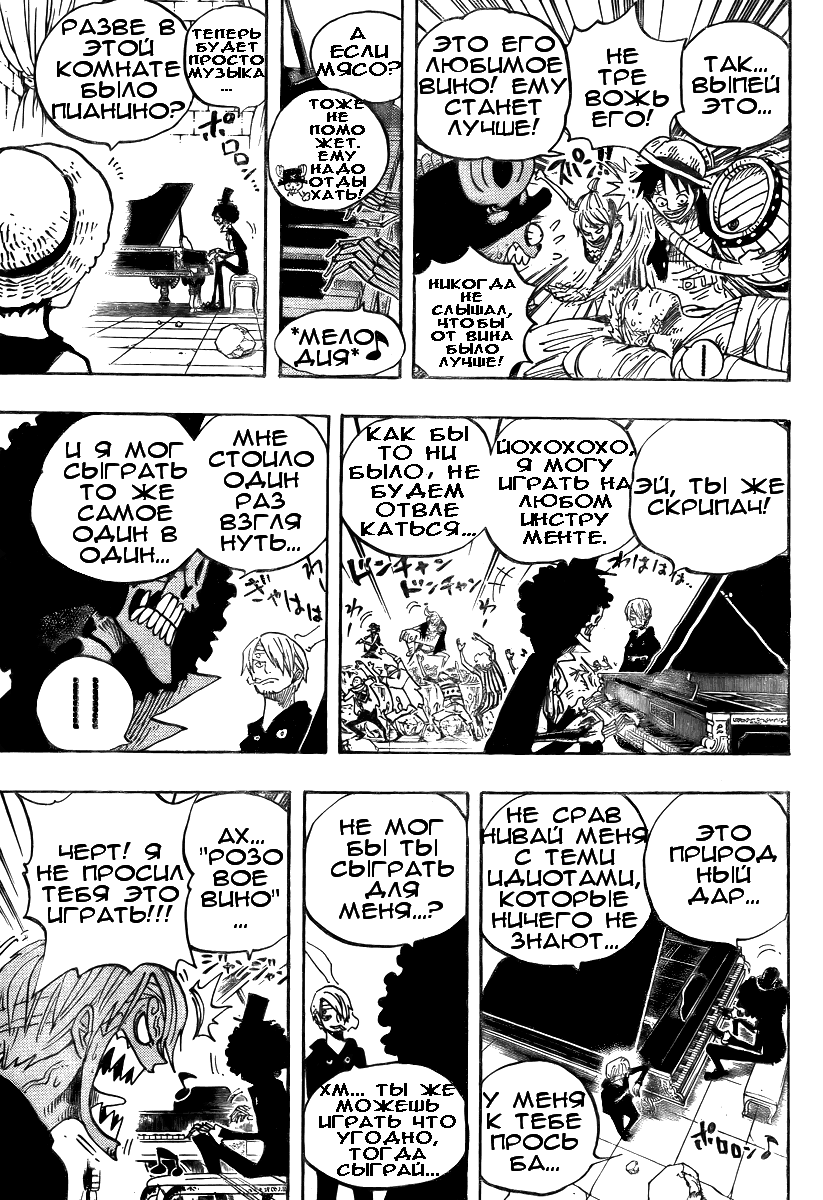 Read One Piece RU Manga Online