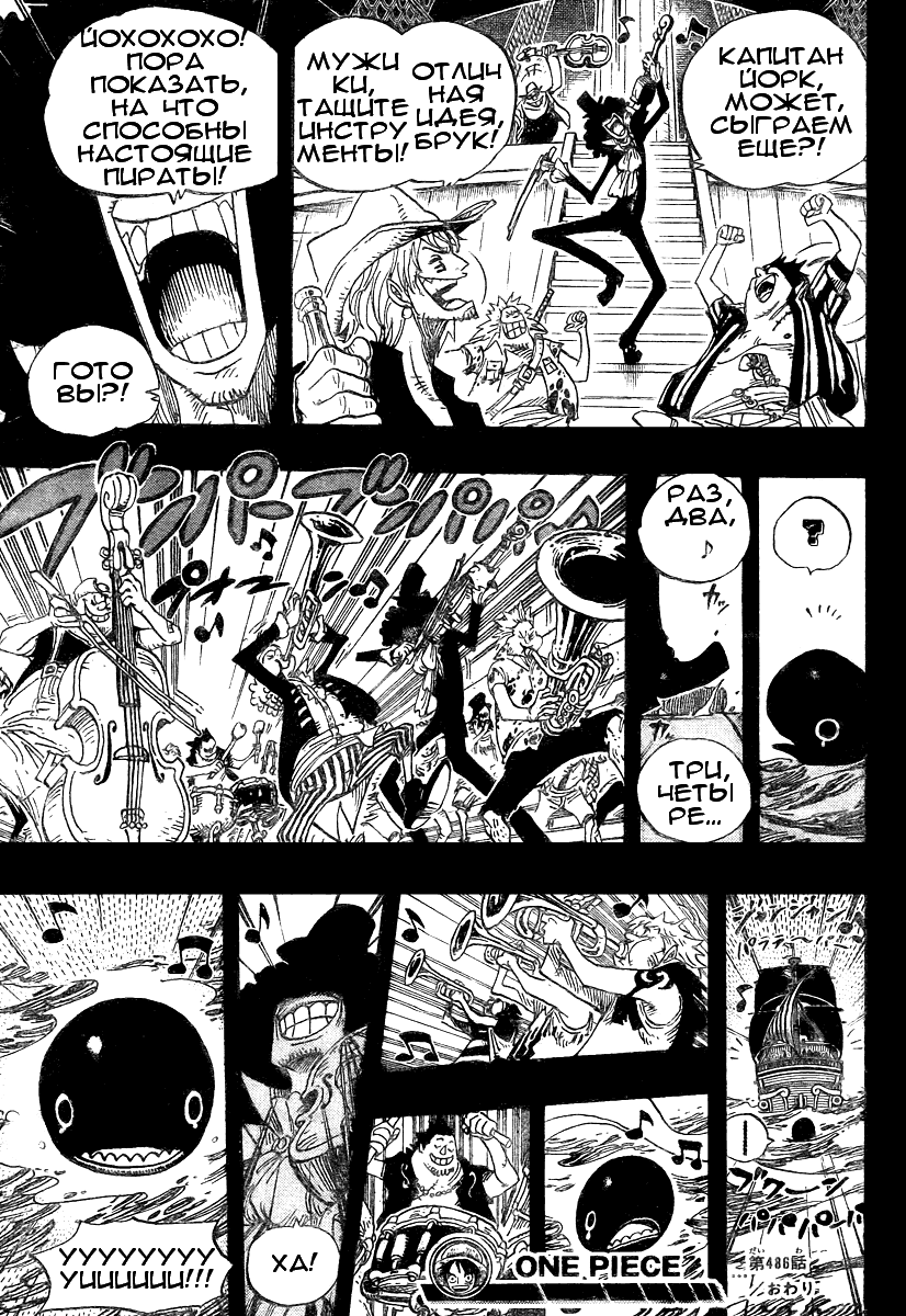 Read One Piece RU Manga Online