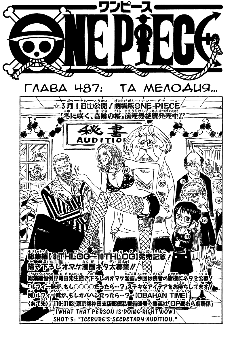 Read One Piece RU Manga Online