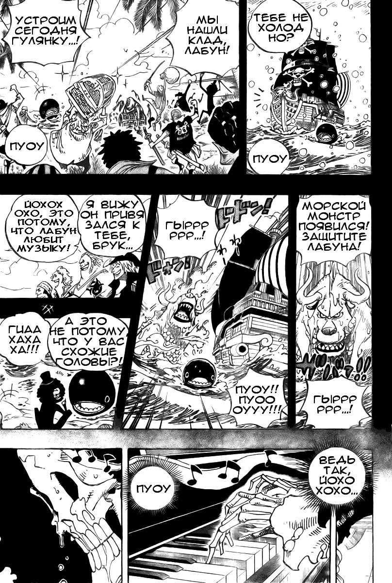 Read One Piece RU Manga Online