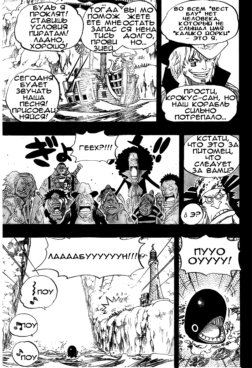 Read One Piece RU Manga Online