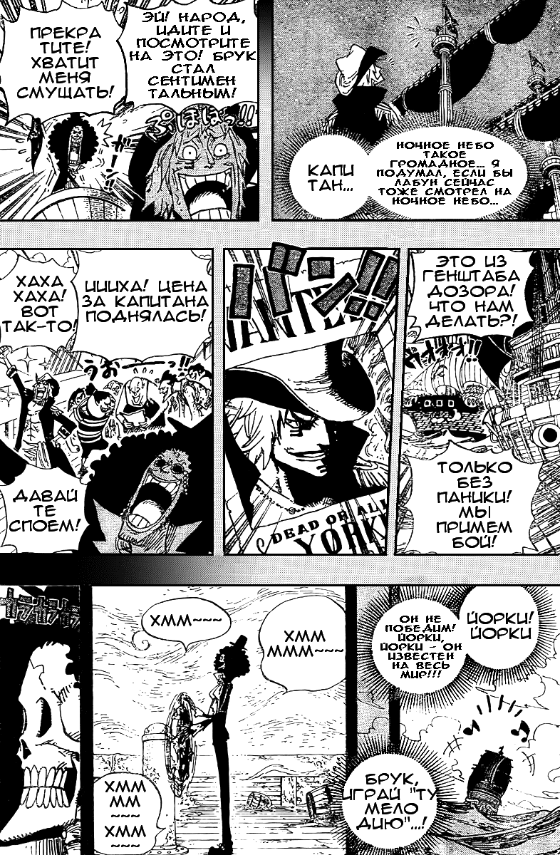 Read One Piece RU Manga Online