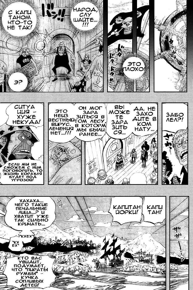 Read One Piece RU Manga Online