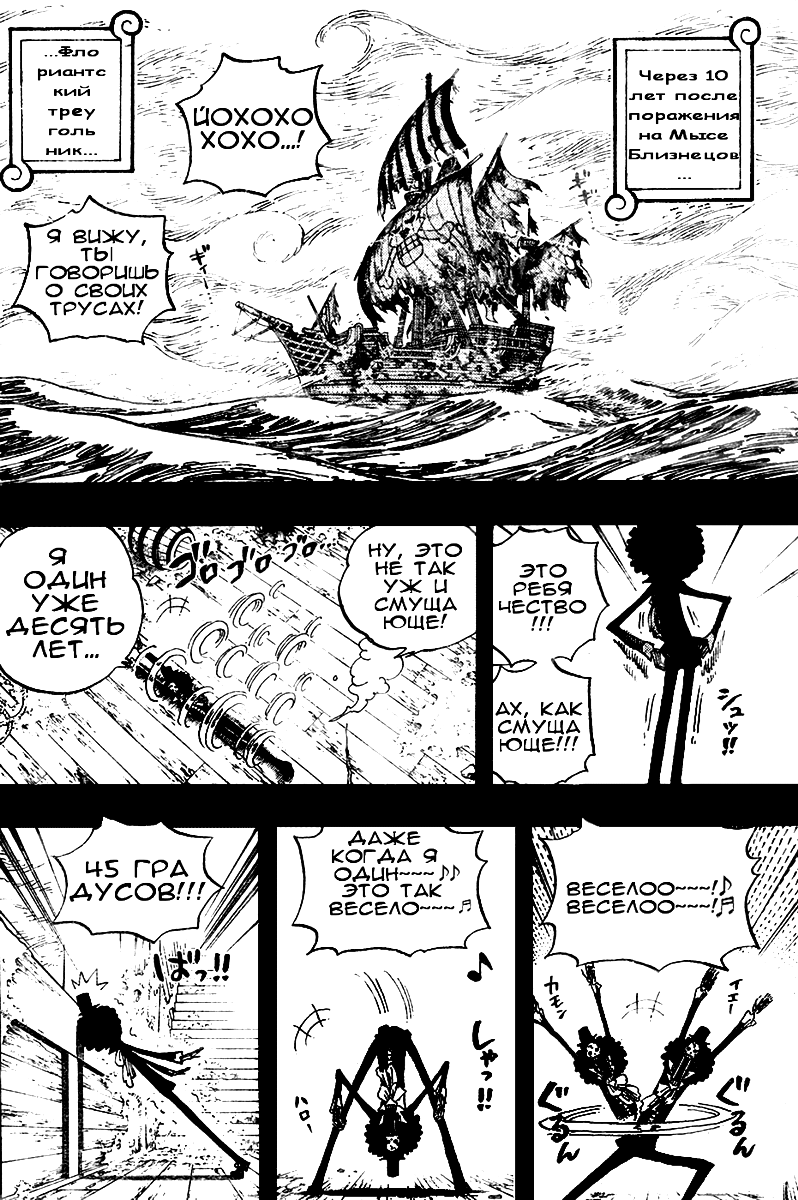 Read One Piece RU Manga Online