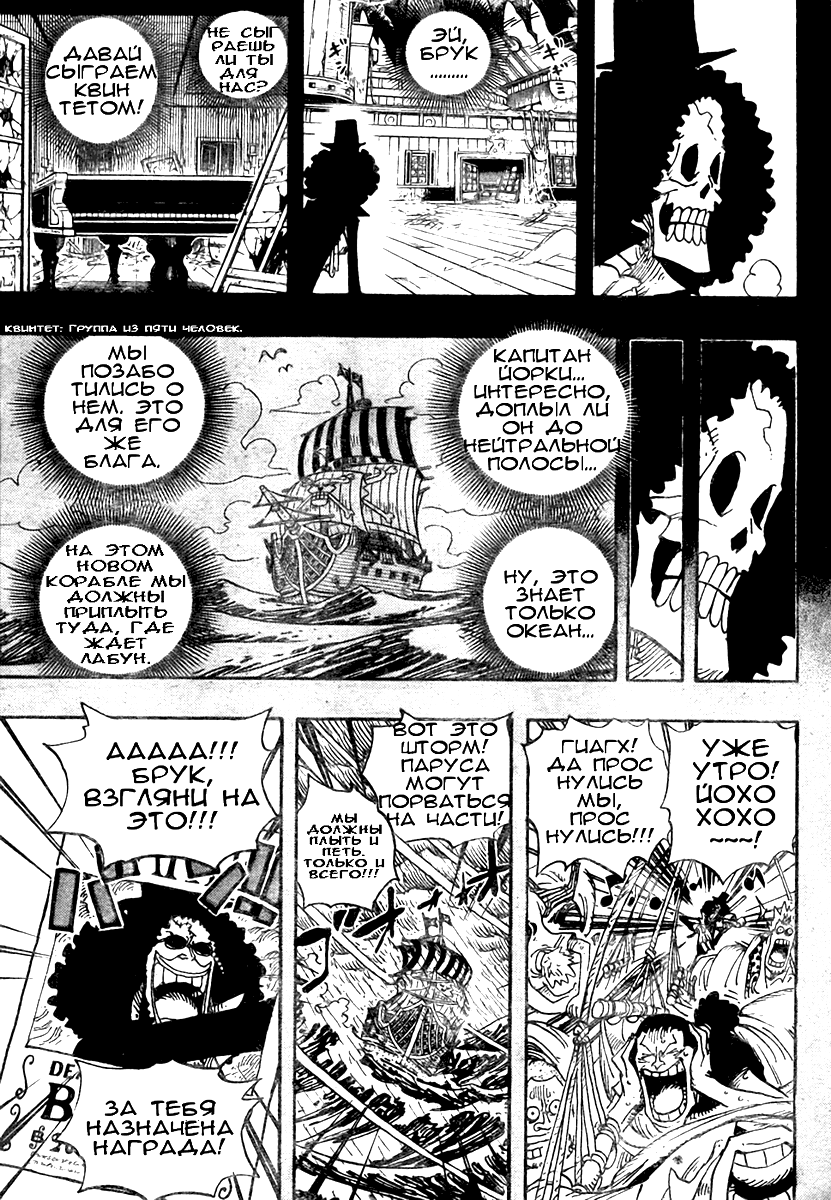 Read One Piece RU Manga Online