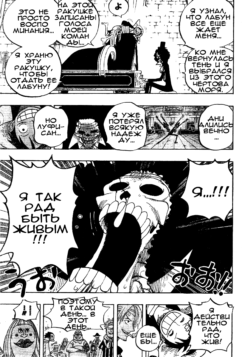Read One Piece RU Manga Online