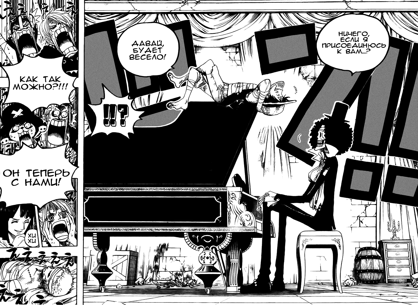 Read One Piece RU Manga Online