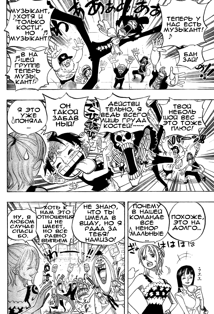Read One Piece RU Manga Online