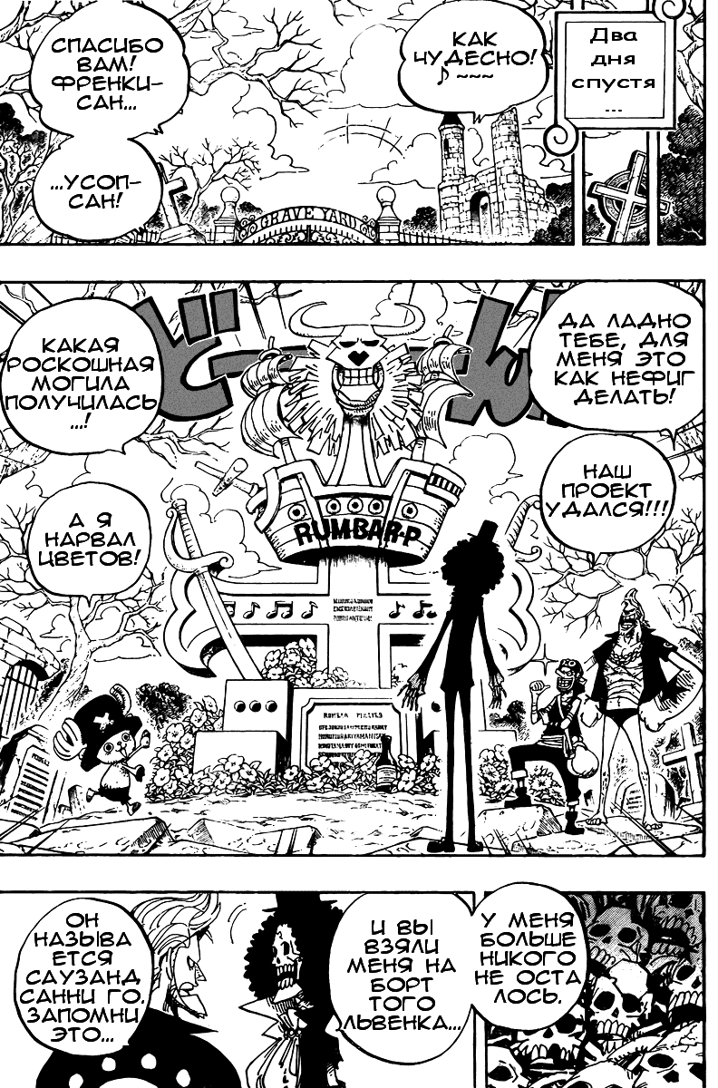 Read One Piece RU Manga Online