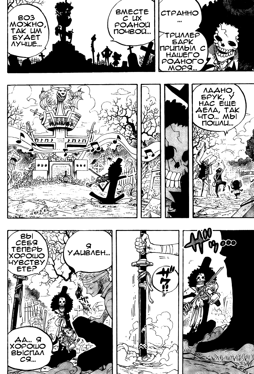 Read One Piece RU Manga Online