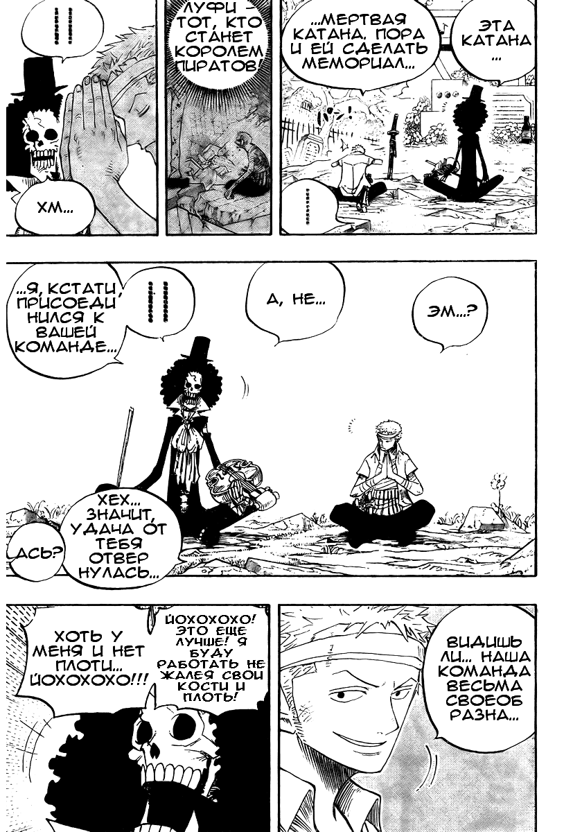 Read One Piece RU Manga Online