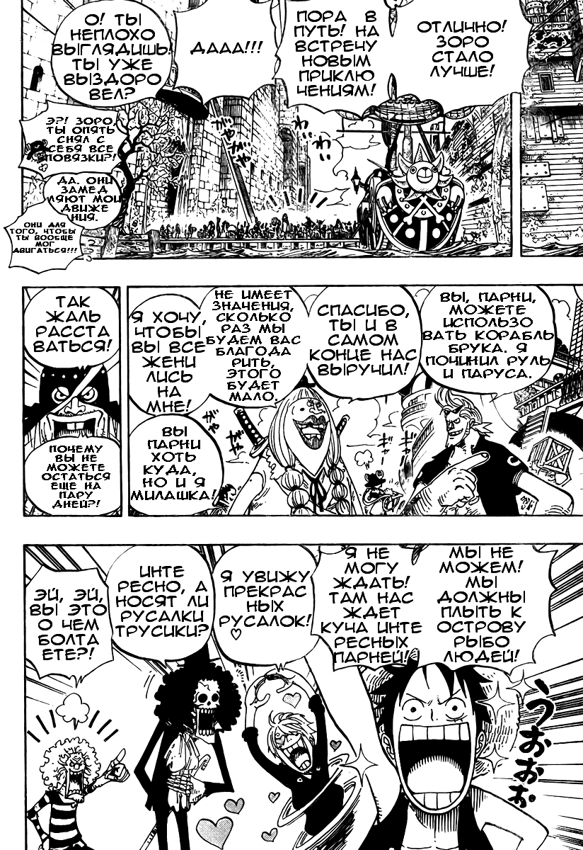 Read One Piece RU Manga Online