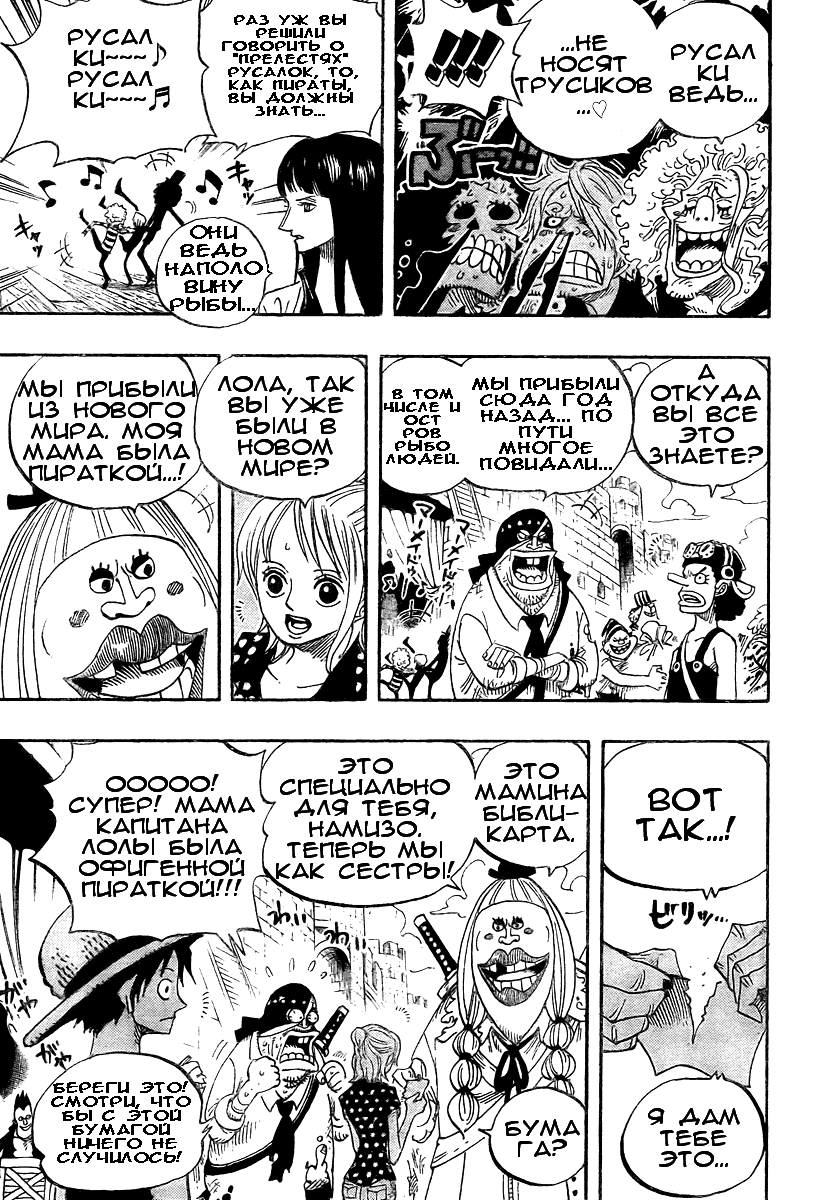 Read One Piece RU Manga Online