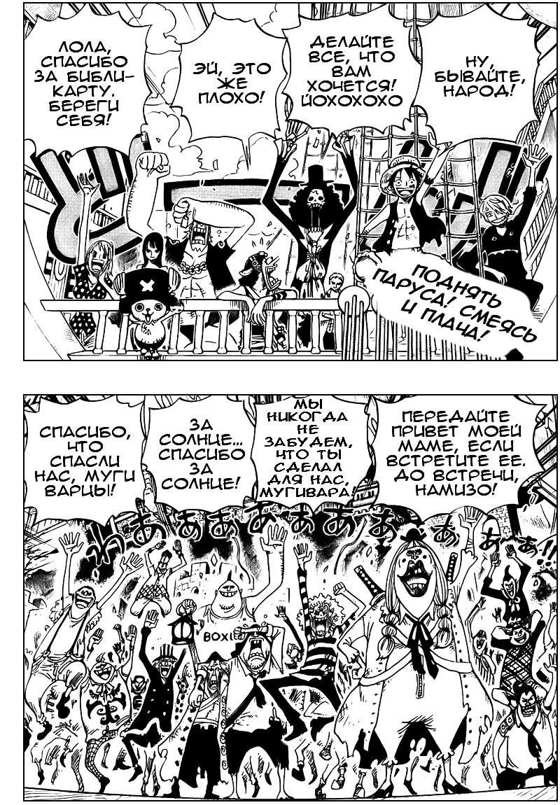 Read One Piece RU Manga Online