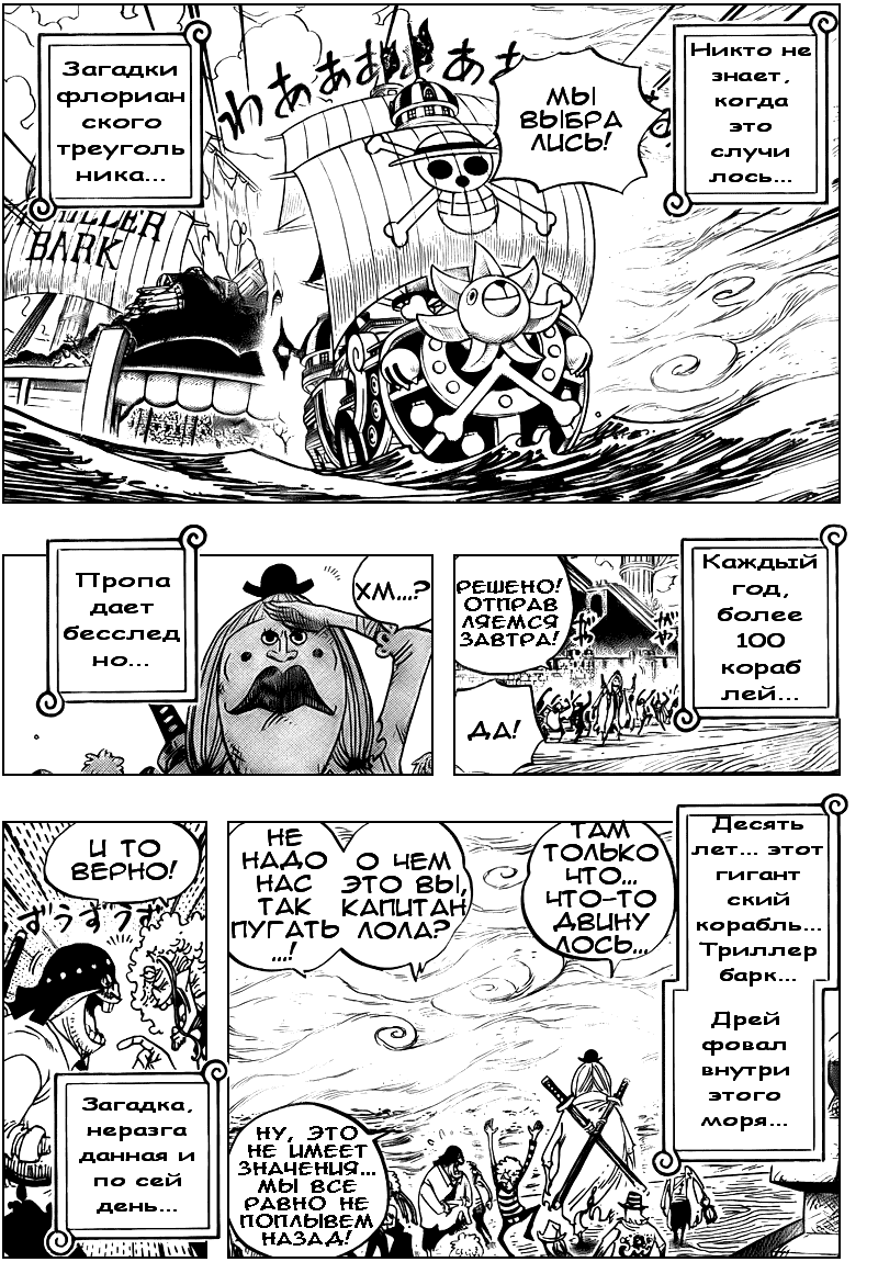 Read One Piece RU Manga Online