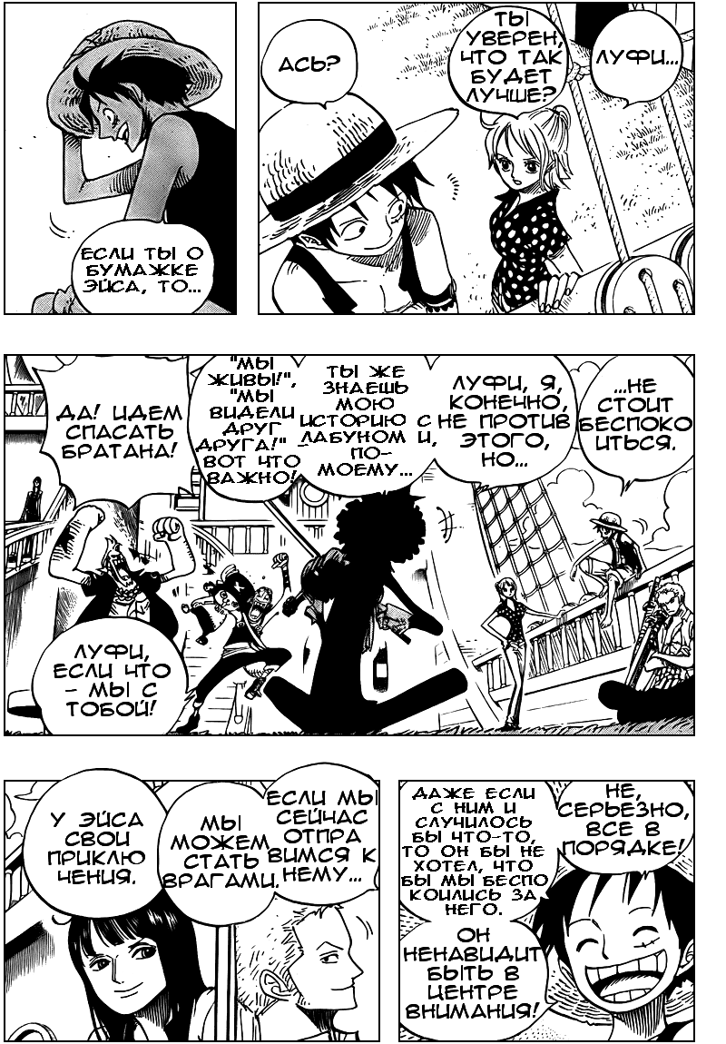 Read One Piece RU Manga Online