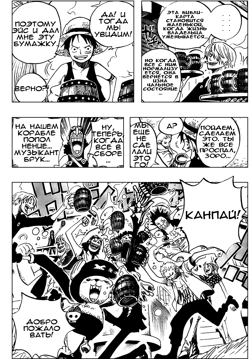 Read One Piece RU Manga Online