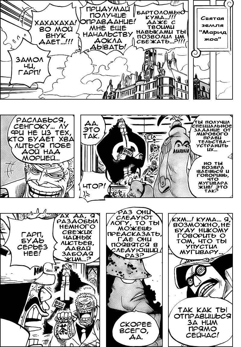Read One Piece RU Manga Online