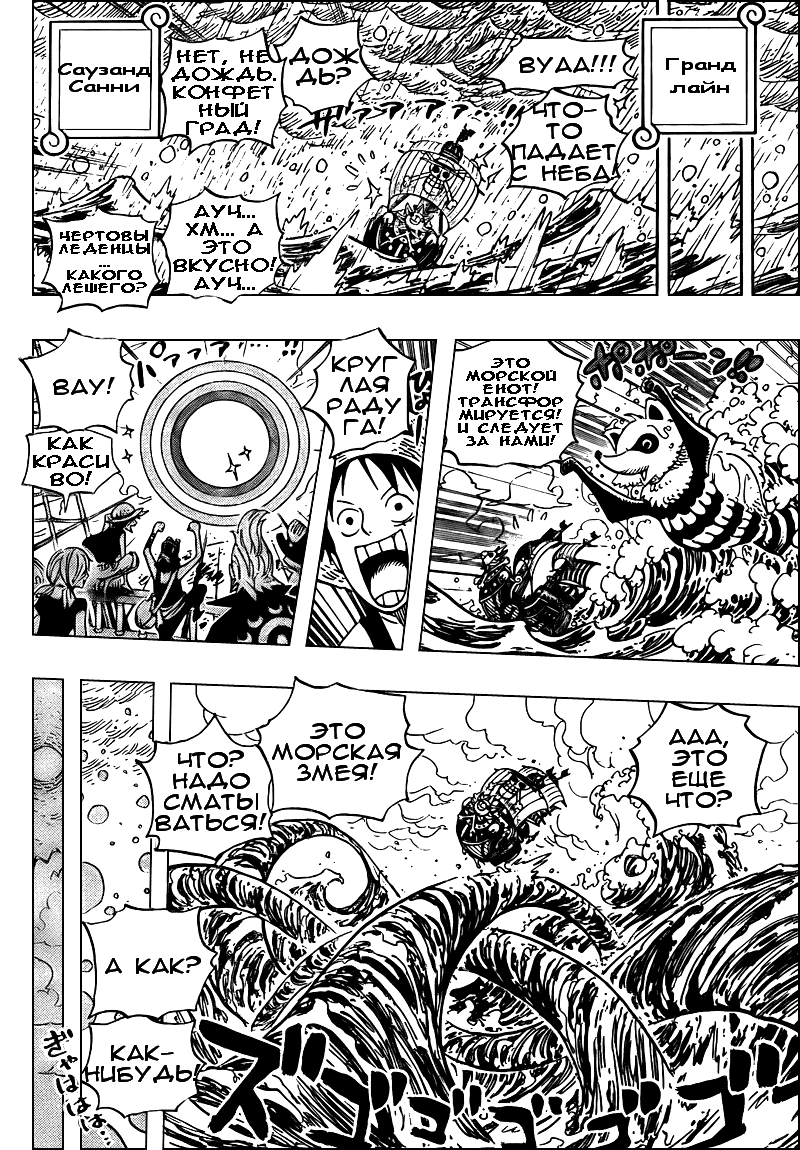 Read One Piece RU Manga Online