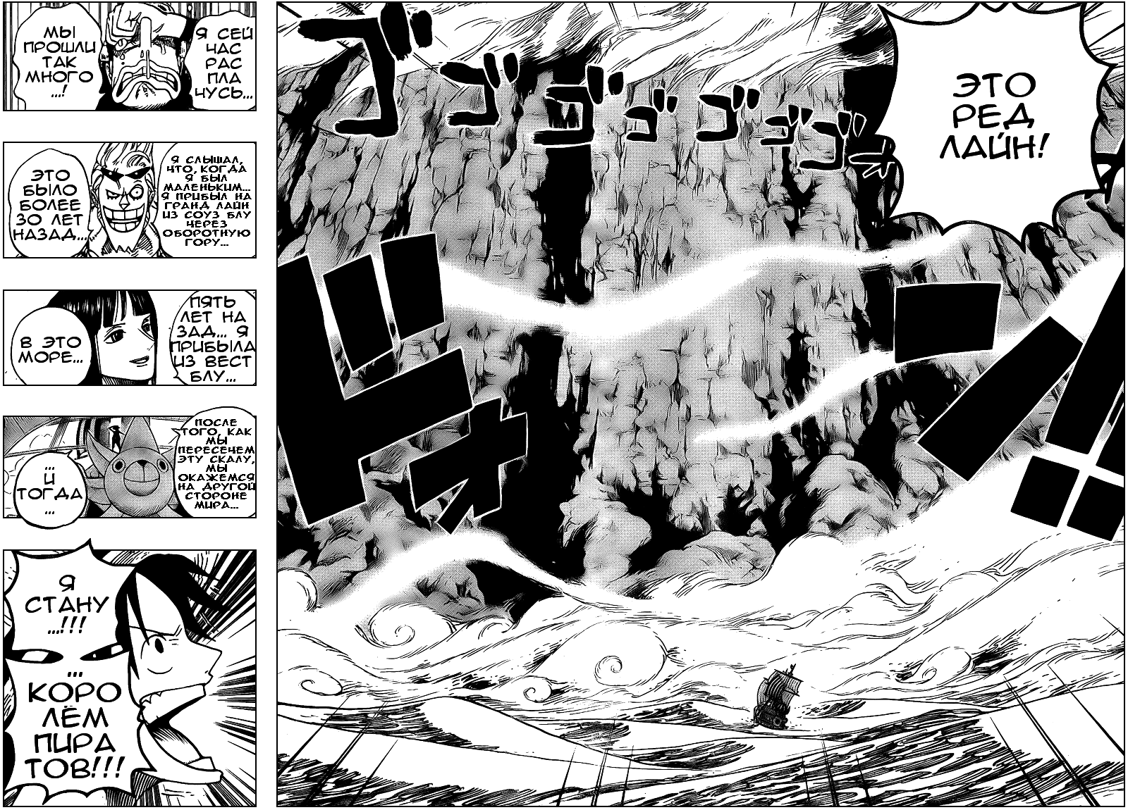 Read One Piece RU Manga Online