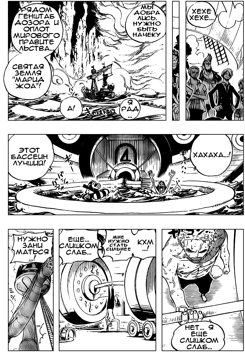 Read One Piece RU Manga Online