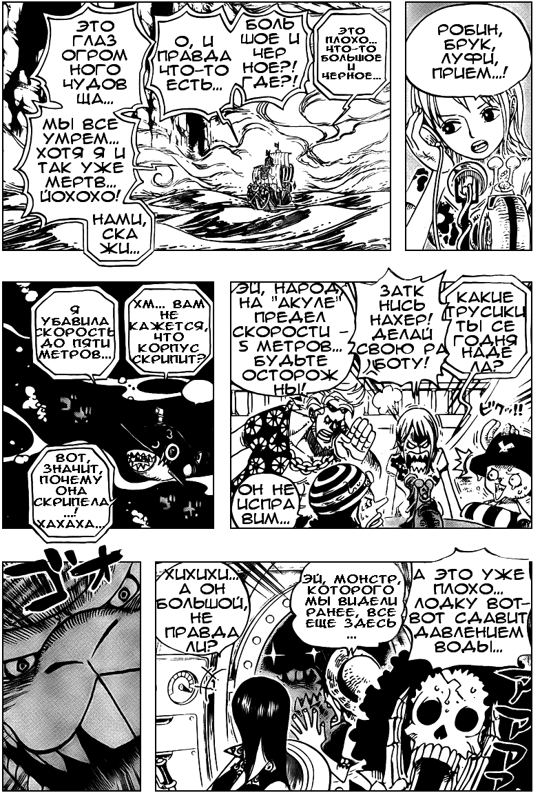 Read One Piece RU Manga Online