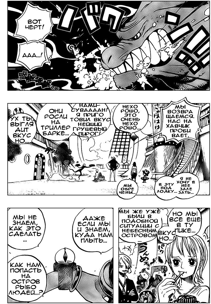 Read One Piece RU Manga Online