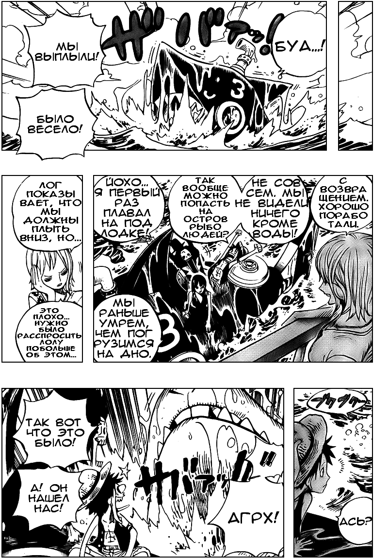 Read One Piece RU Manga Online