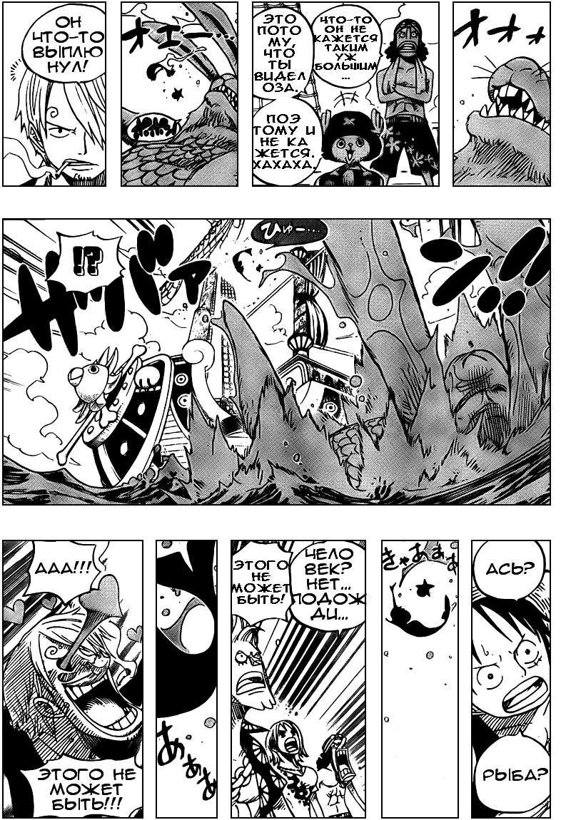 Read One Piece RU Manga Online