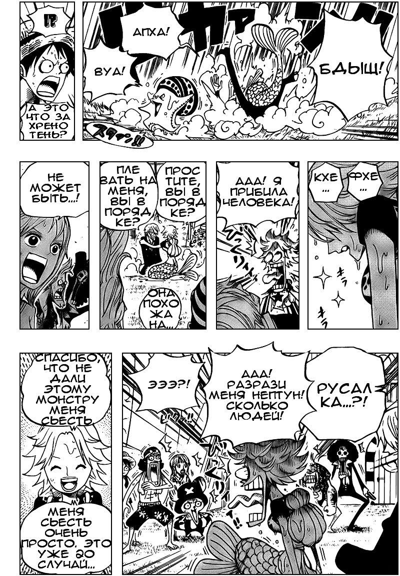 Read One Piece RU Manga Online