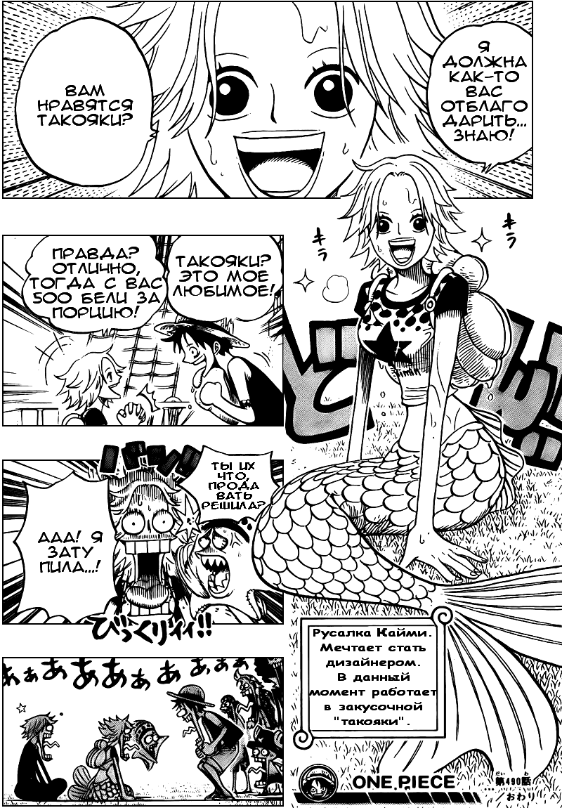Read One Piece RU Manga Online