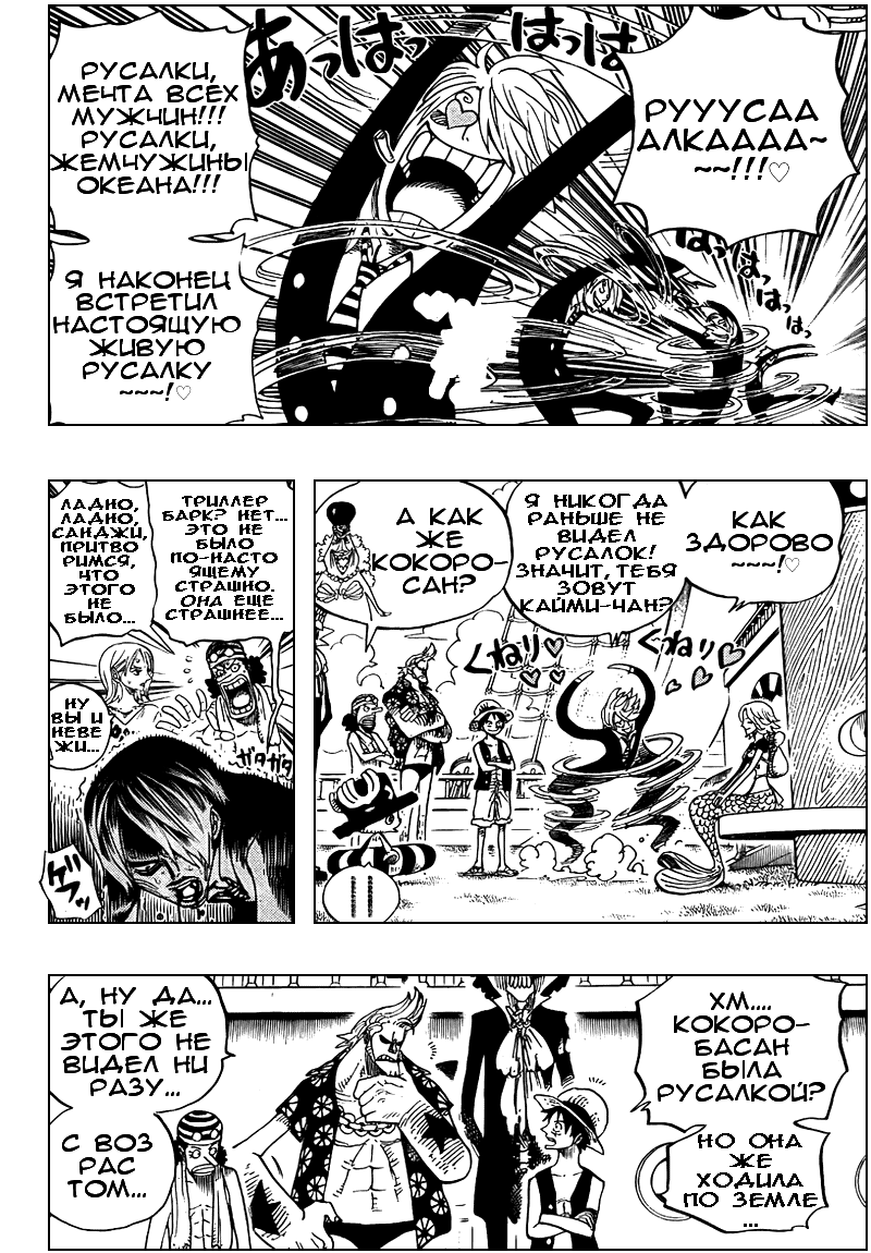 Read One Piece RU Manga Online
