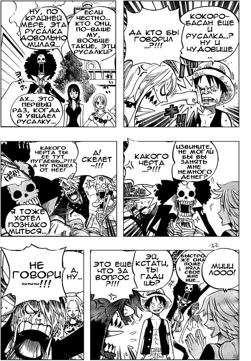 Read One Piece RU Manga Online
